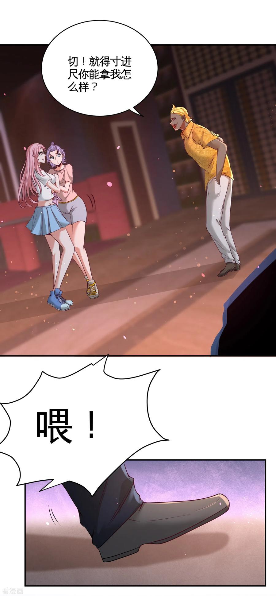 第55话 又被找茬0