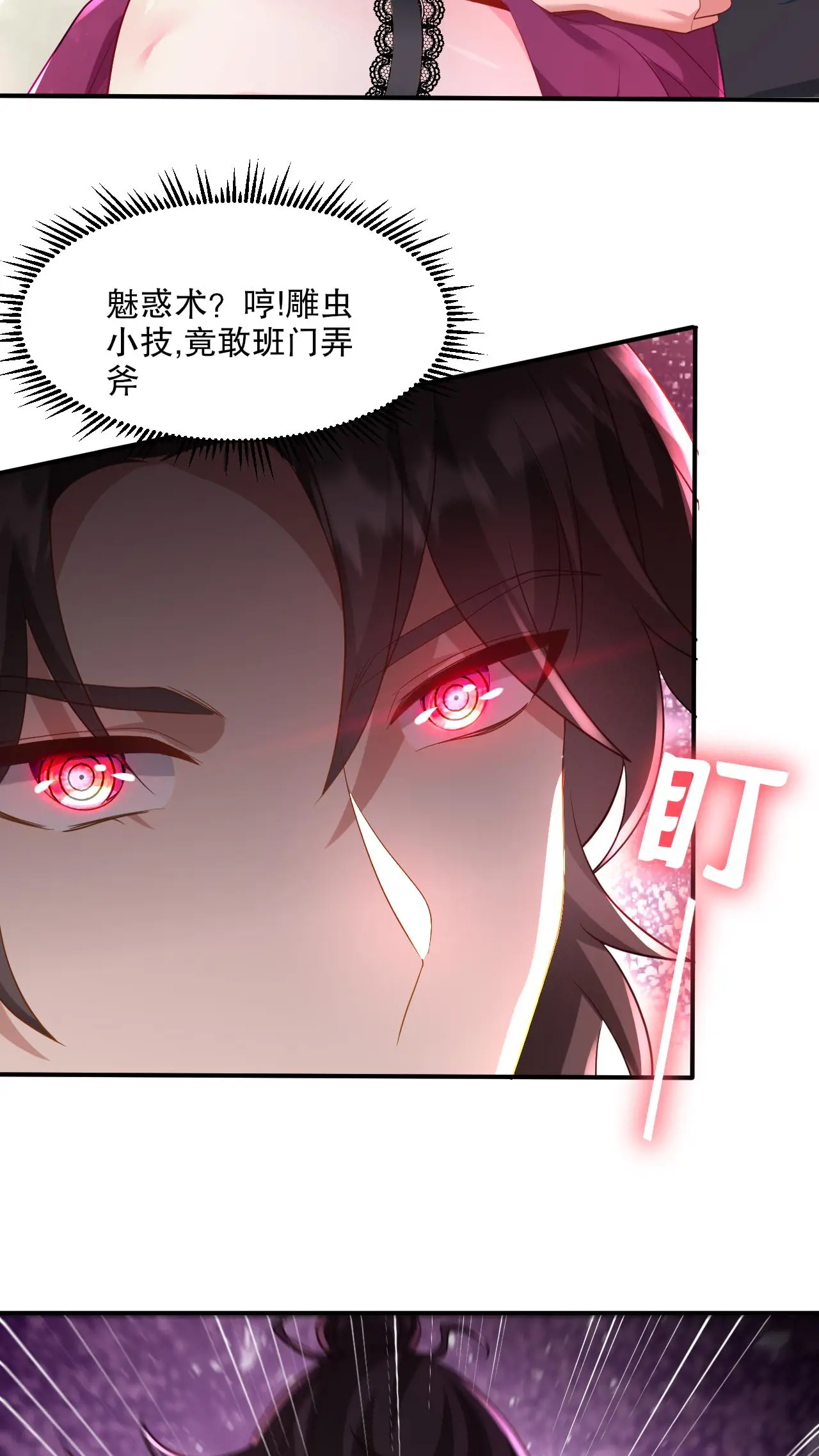 259 魅惑术4
