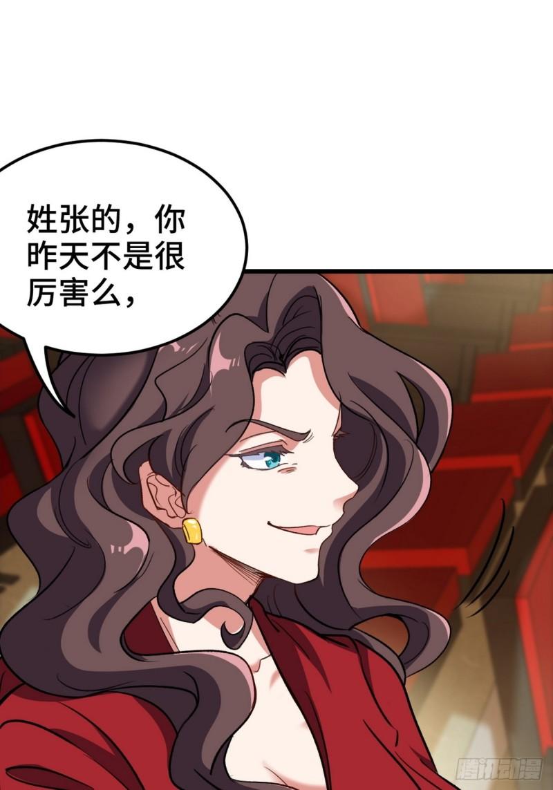 154 揭穿骗局4