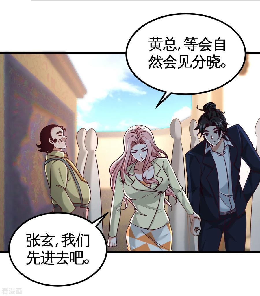 第39话 清菡倾心3