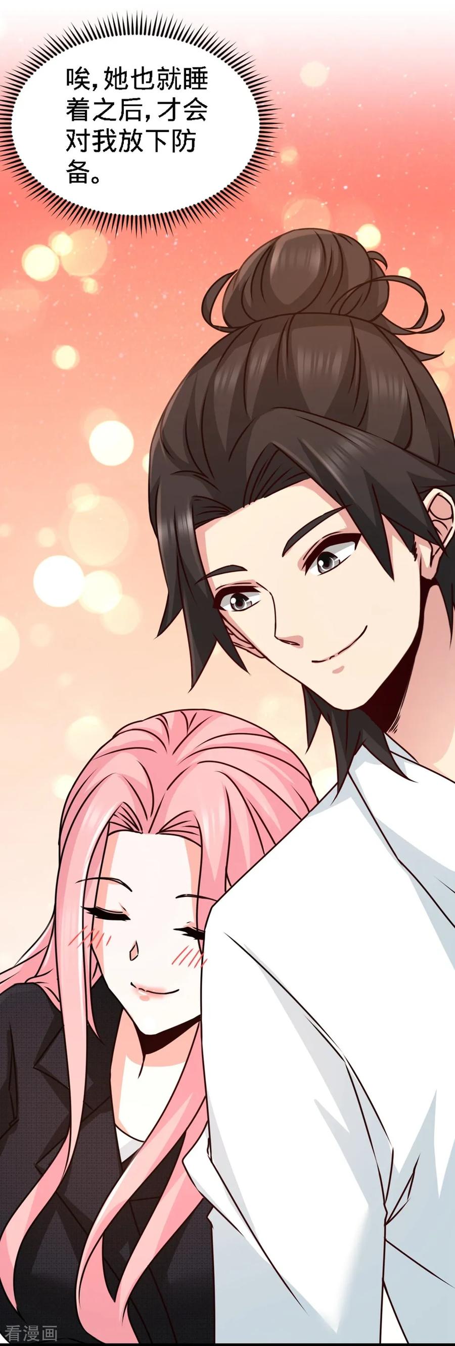 第3话 敢惹我老婆_3