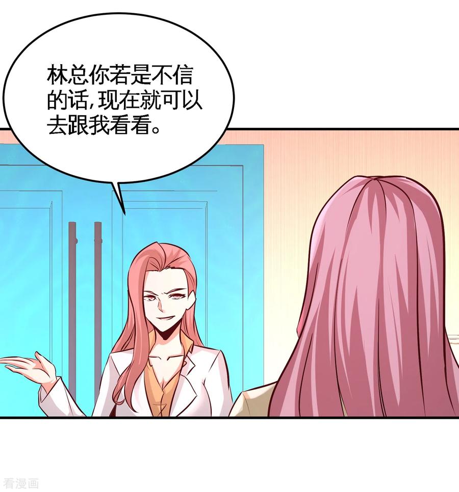 第61话 处处使绊子2