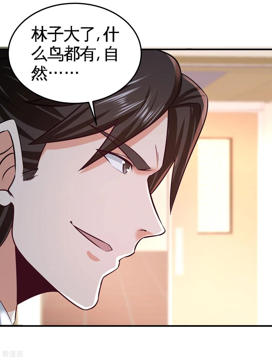 第52话 班门弄斧2