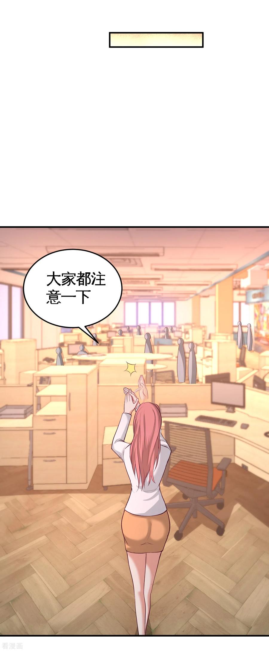 第61话 处处使绊子4