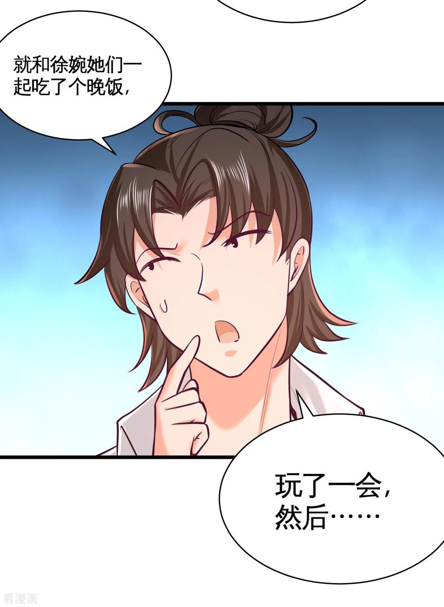 第58话 怕老婆1