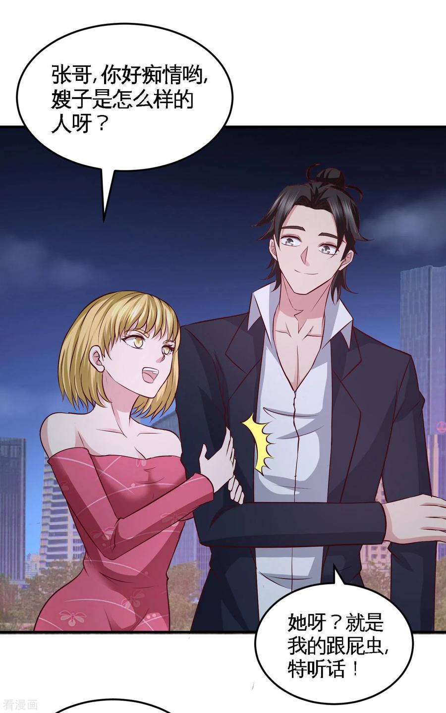 第47话 保护小迷妹1