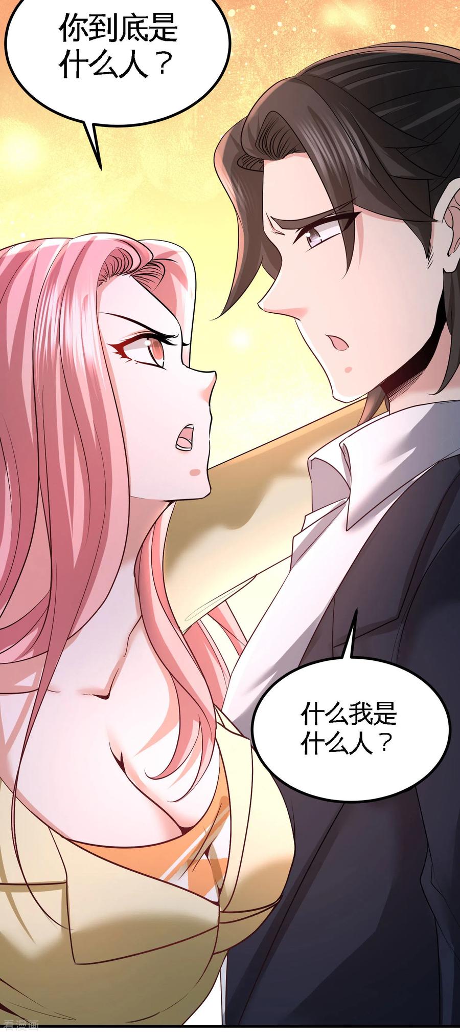 第42话 你到底是什么人2