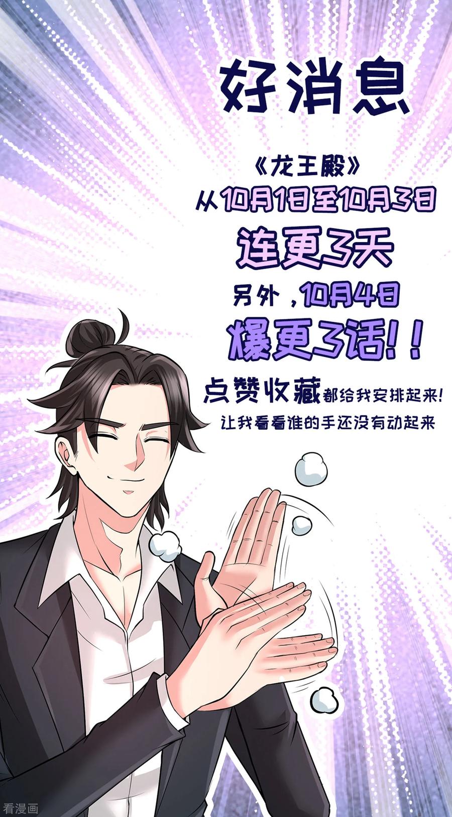 第36话 展露针法4
