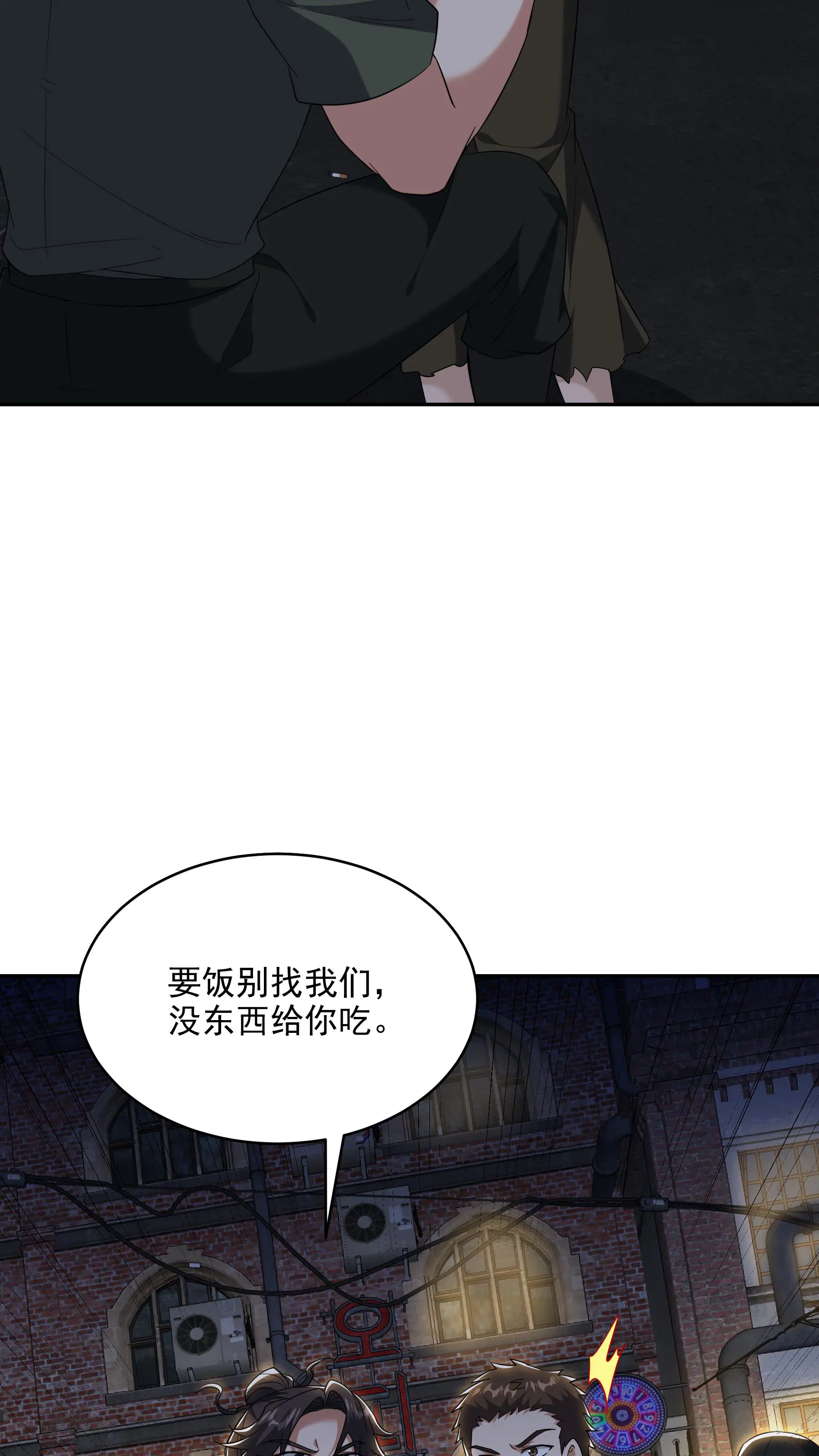 254 一怒为红颜4