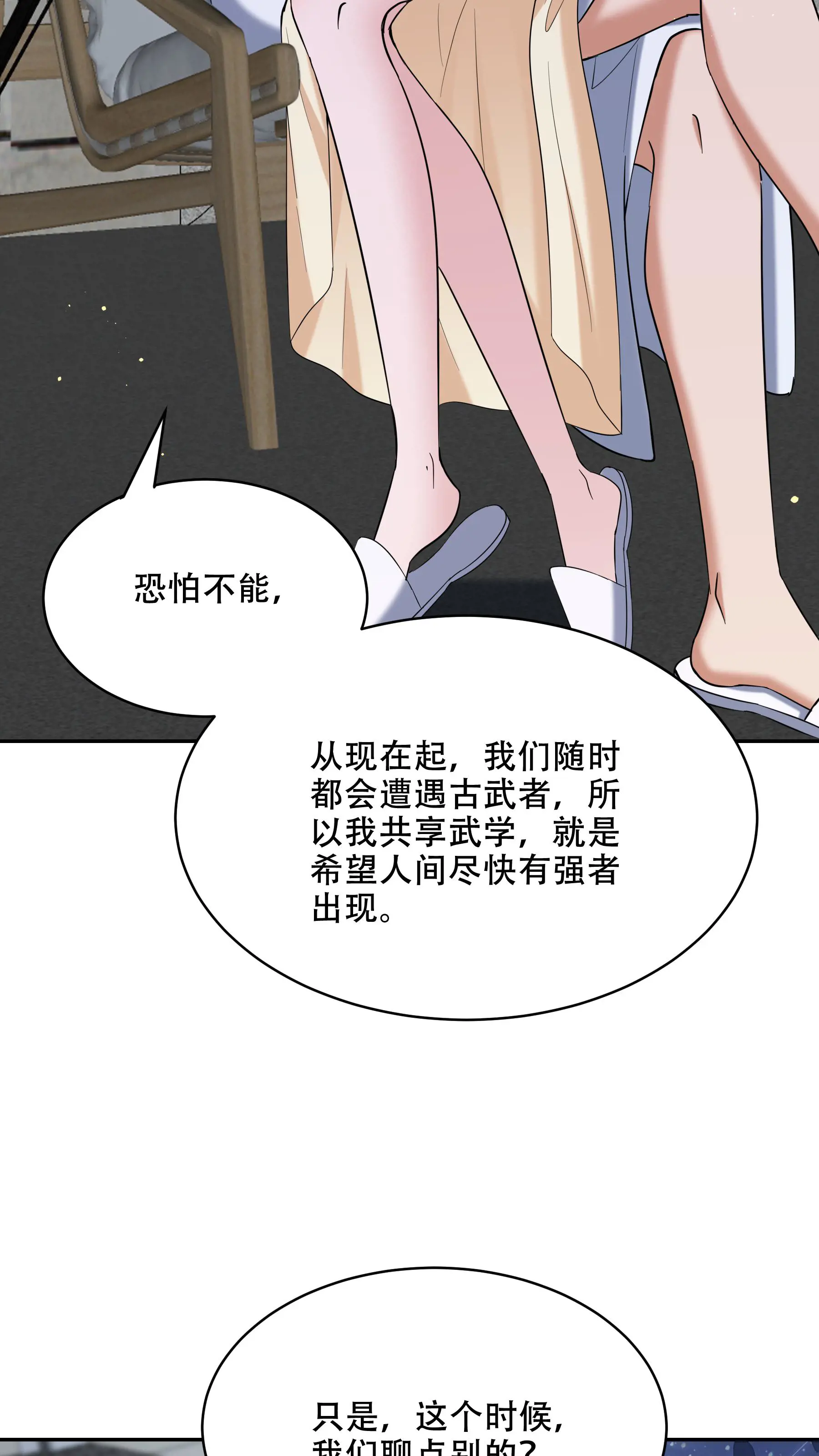 252 清菡被掳走1