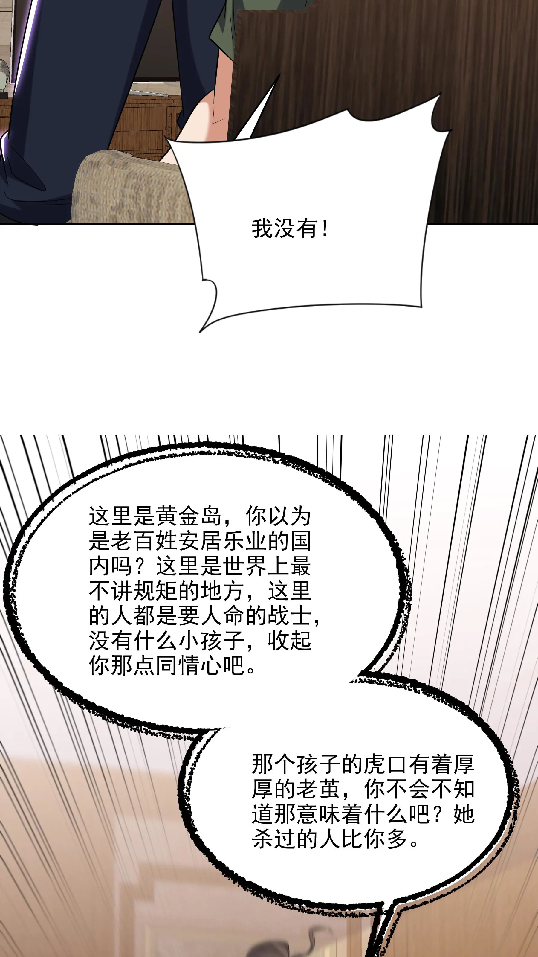 254 一怒为红颜2
