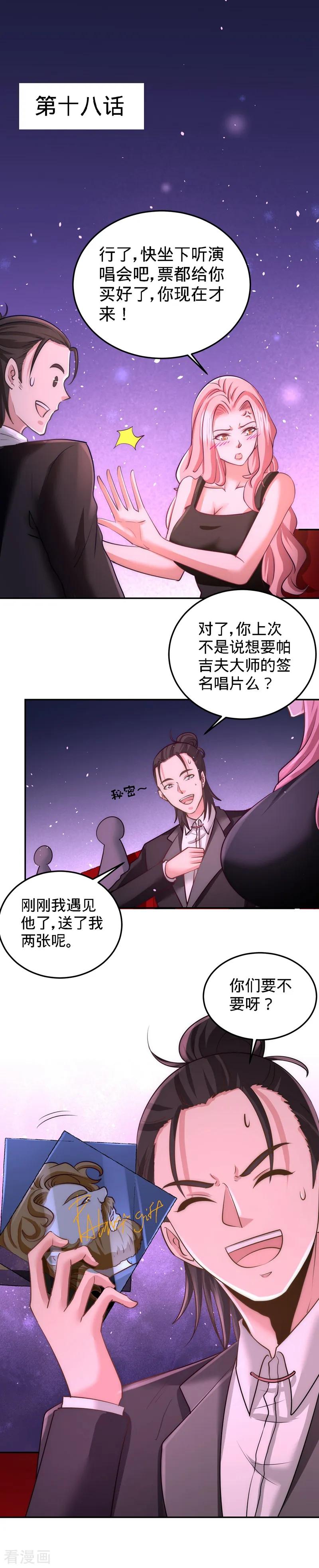 第18话 资本家的游戏0