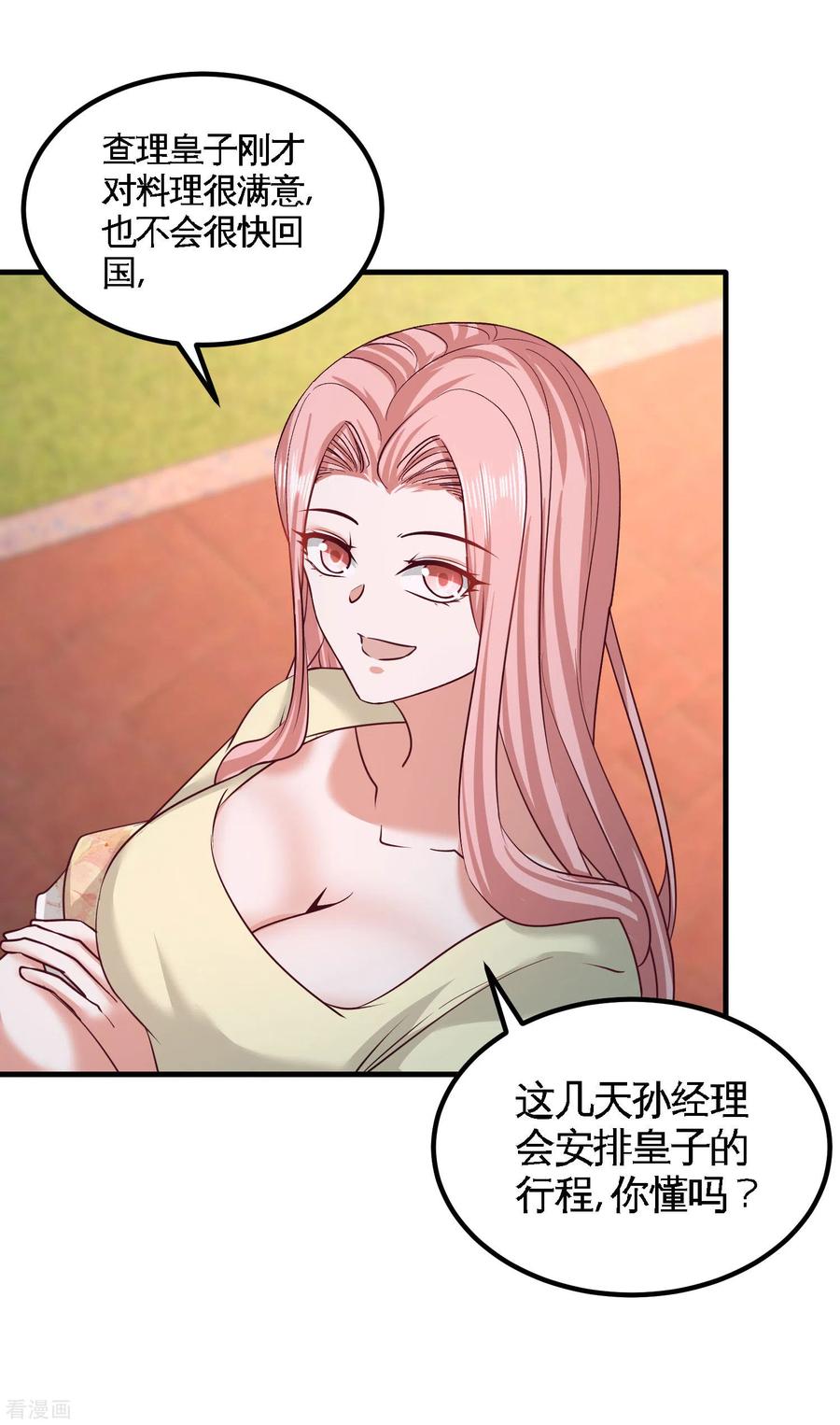 第52话 班门弄斧2