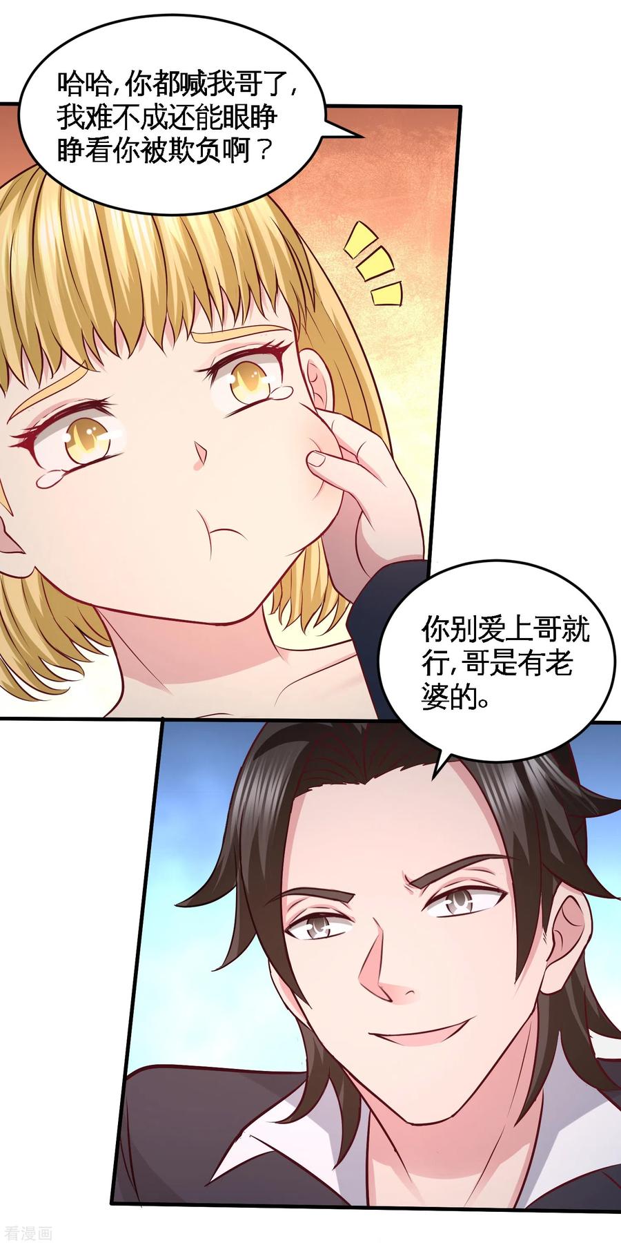 第47话 保护小迷妹0