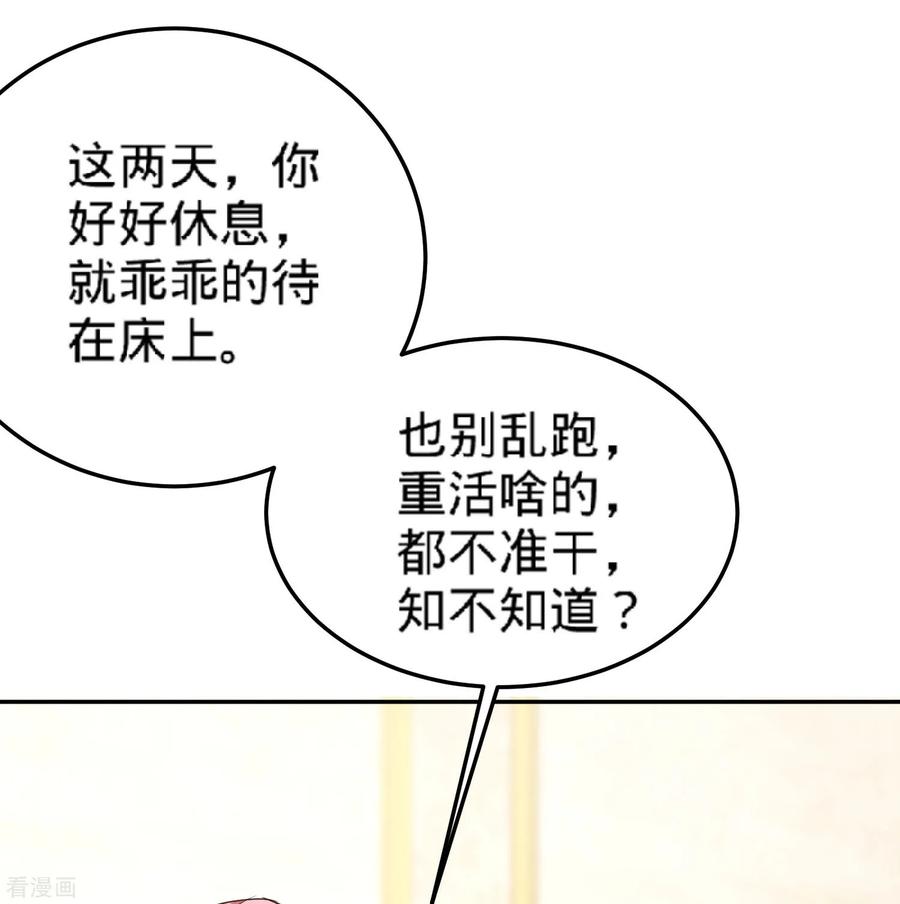 第39话 清菡倾心3