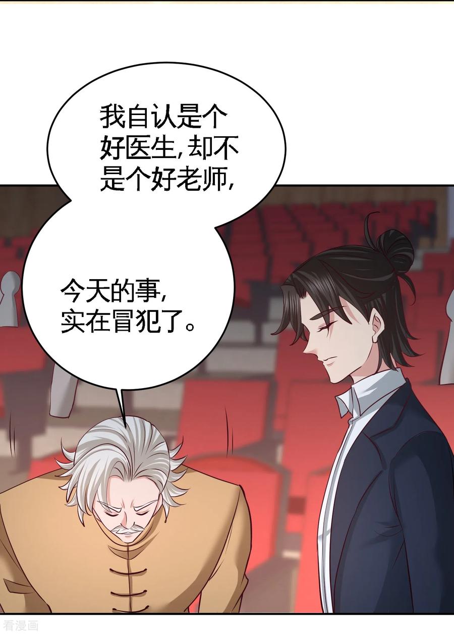 第54话 人品太差4