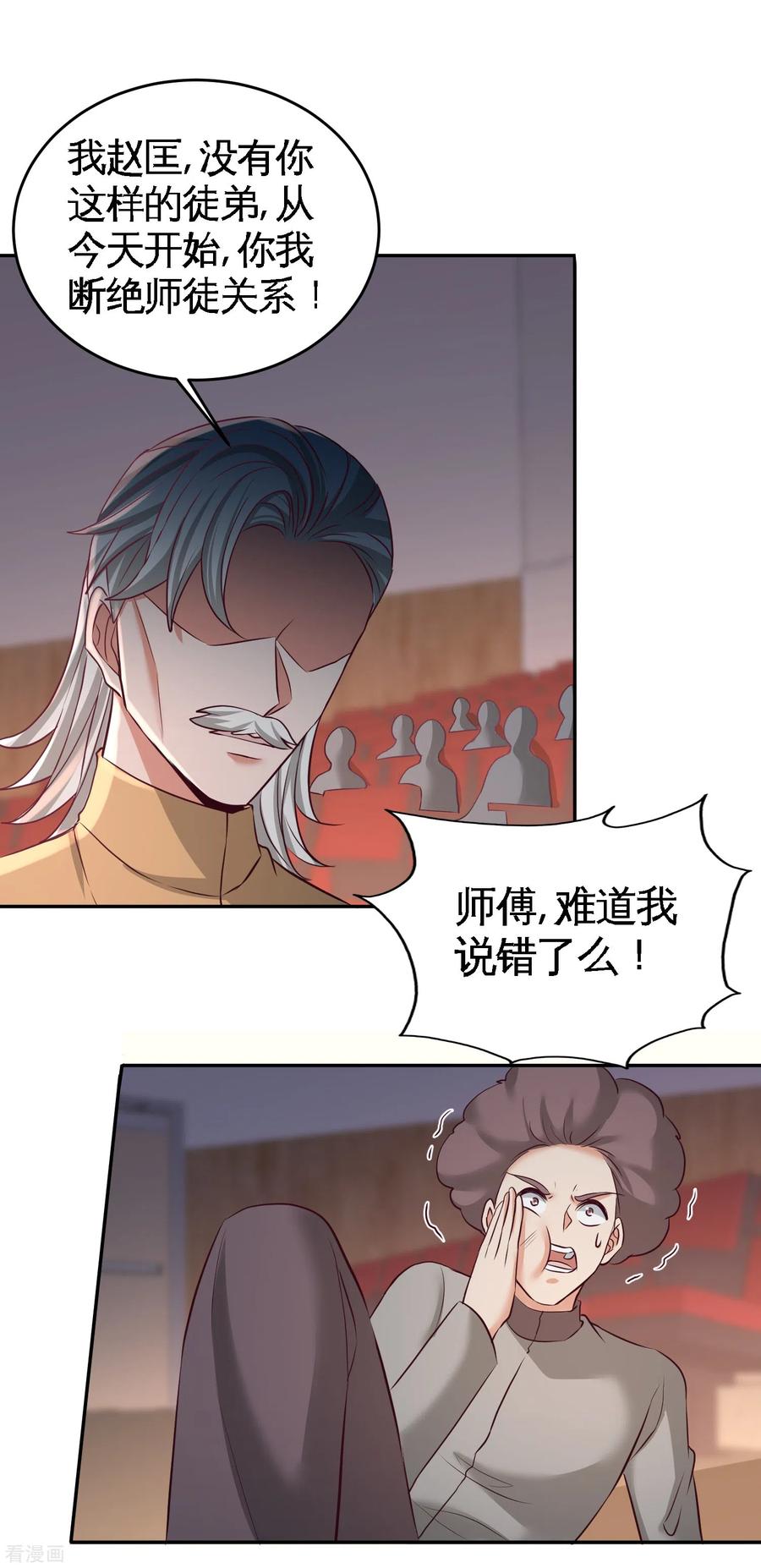 第54话 人品太差0