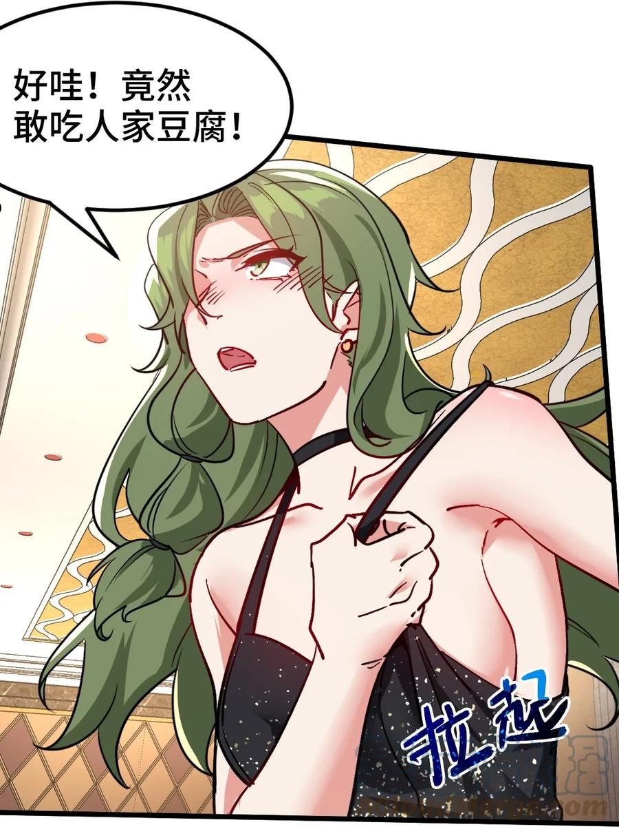 108 喝醉的女人不好惹2