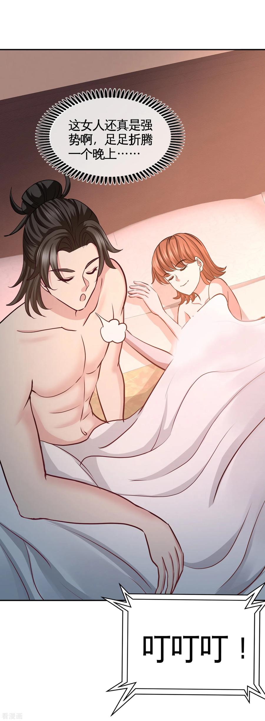 第50话 四极门？什么东西3
