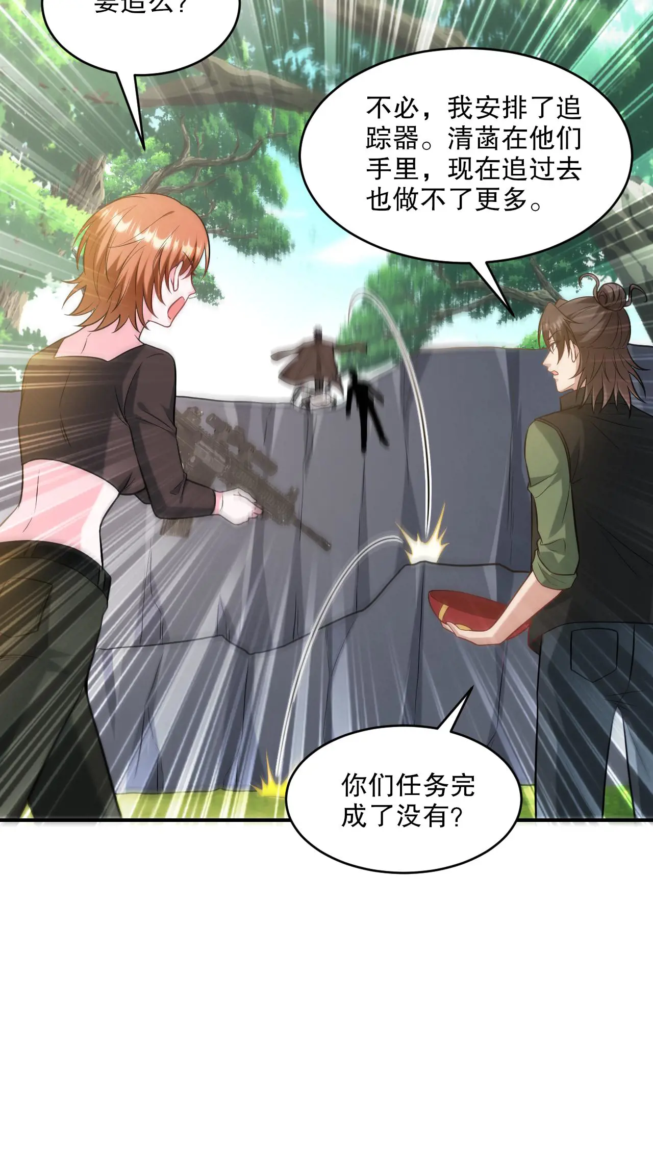 264 柳伯杰逃走2