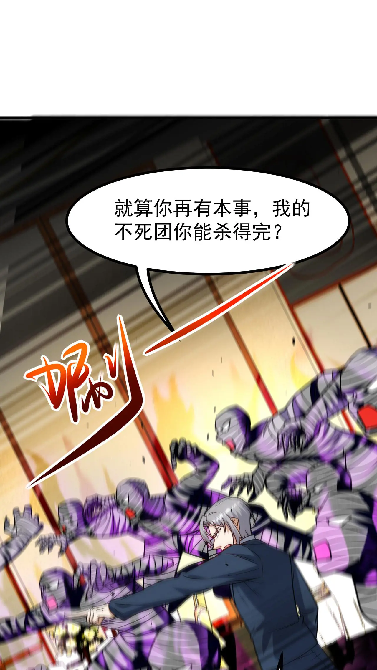 293 活捉汪航一0