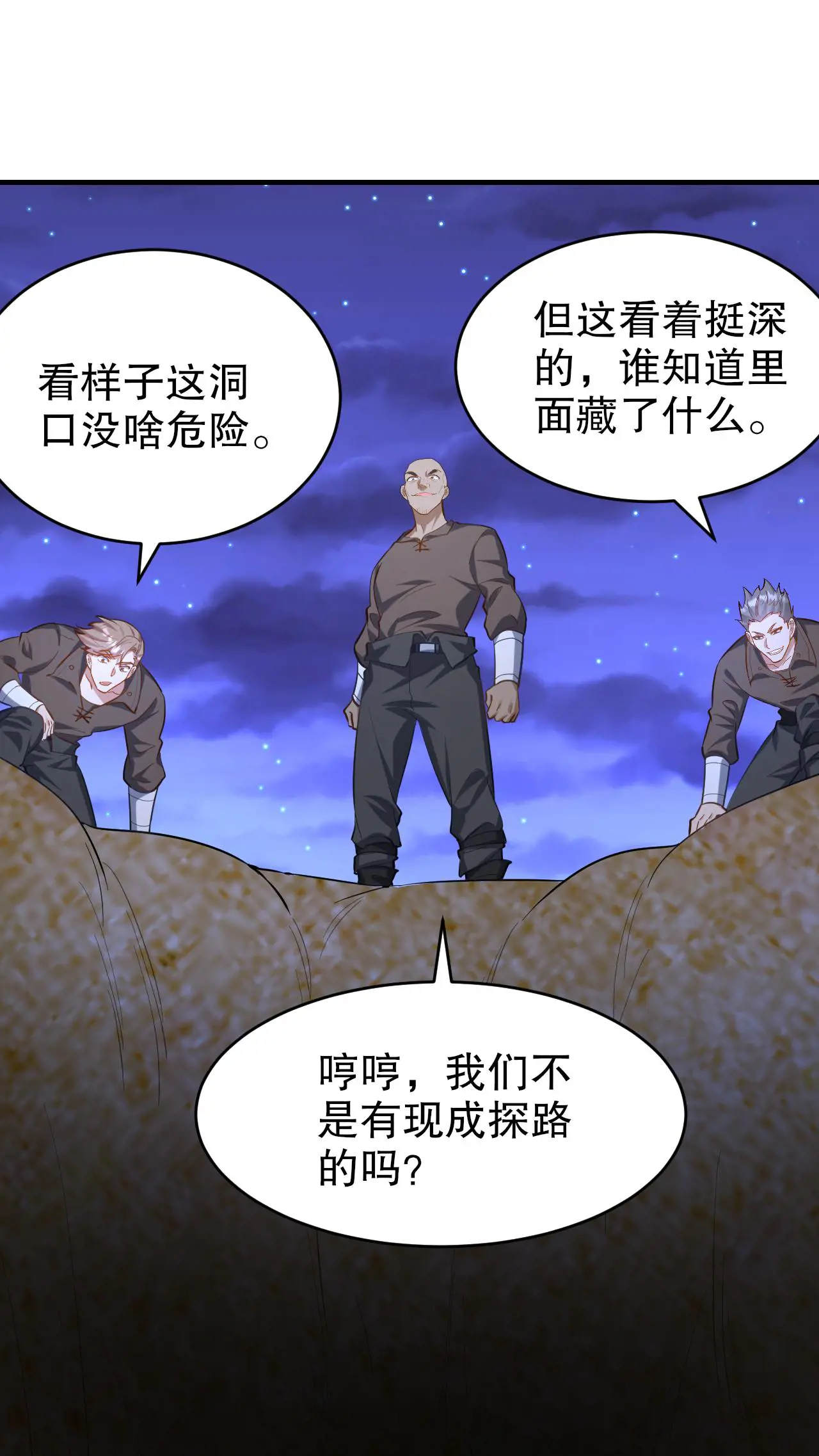 304 神秘洞窟2