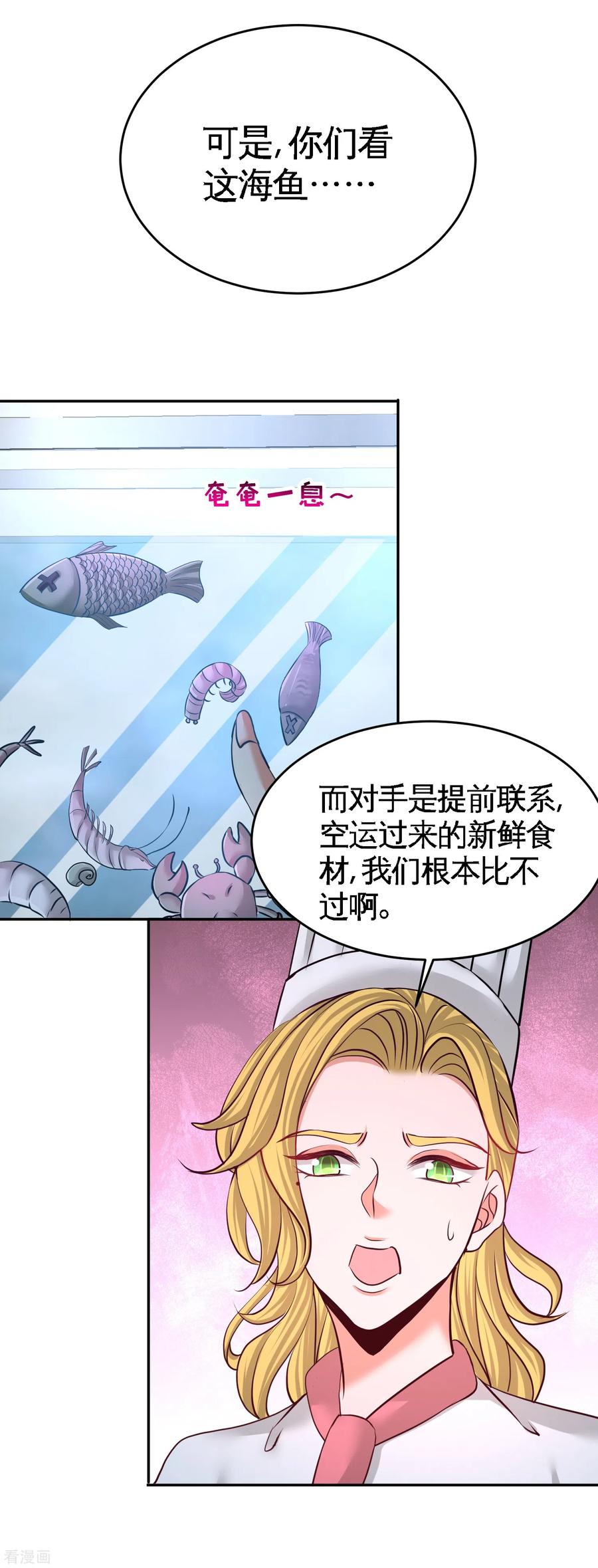 第51话 顶级厨师的操作3