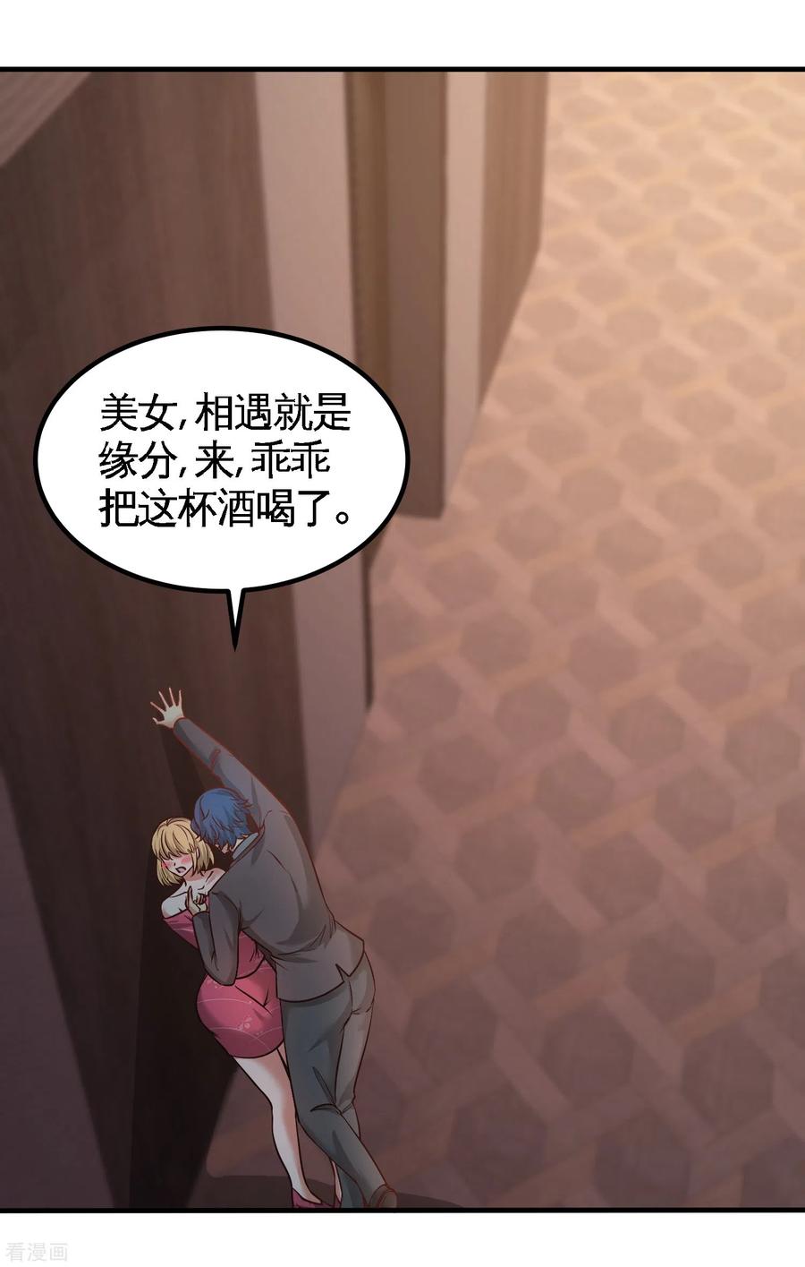 第47话 保护小迷妹2