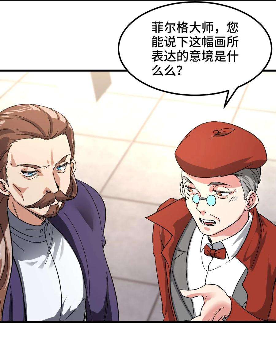 94 谁在侮辱艺术1
