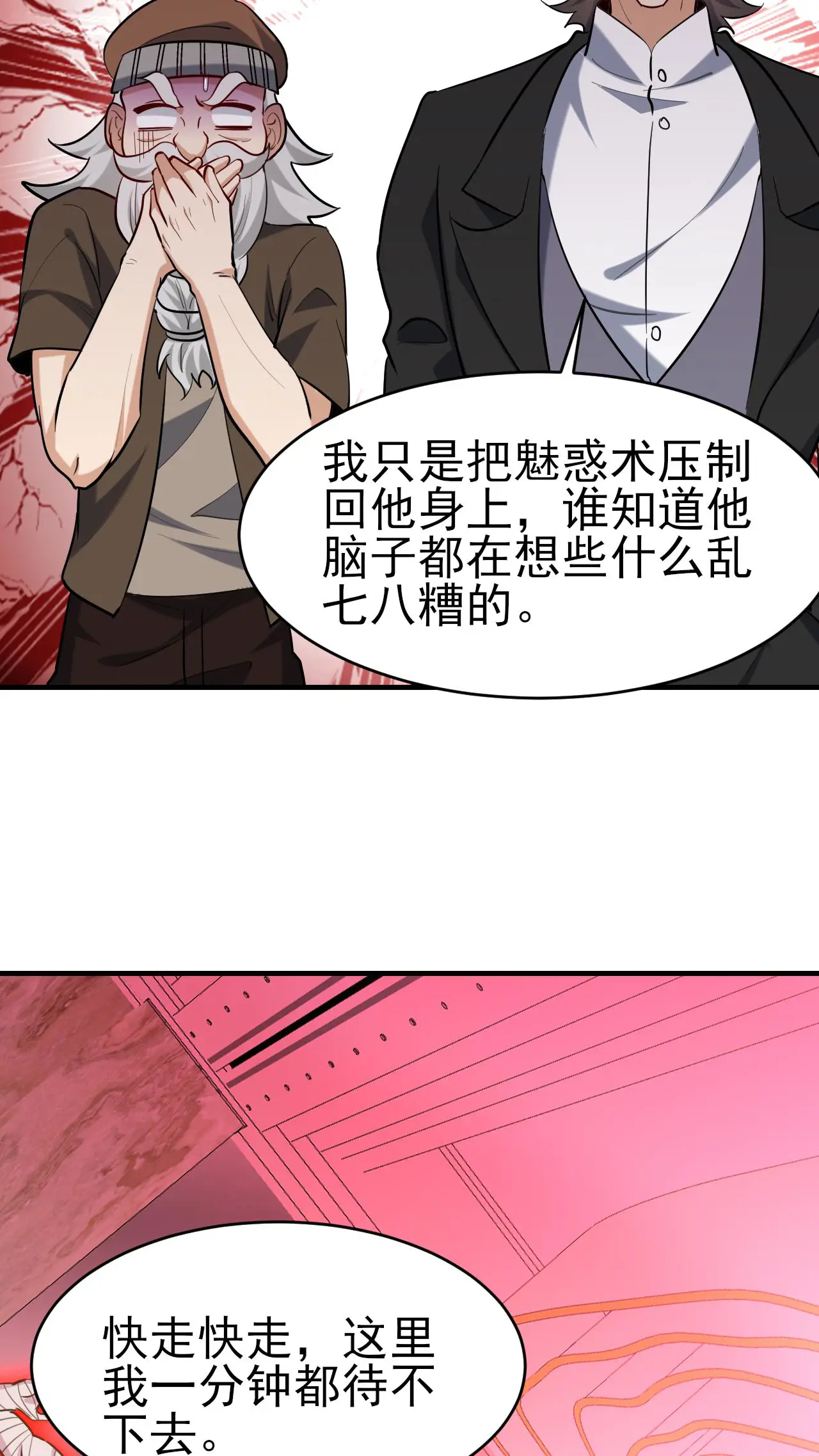 294 太恶心4