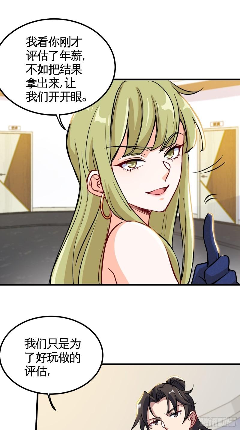 92-年薪千万的竞争者0