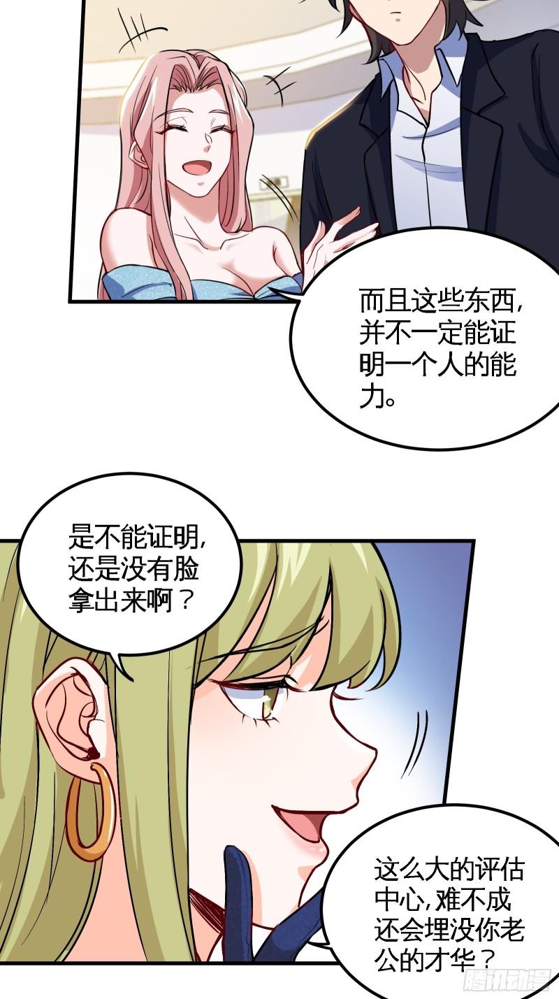 92-年薪千万的竞争者1