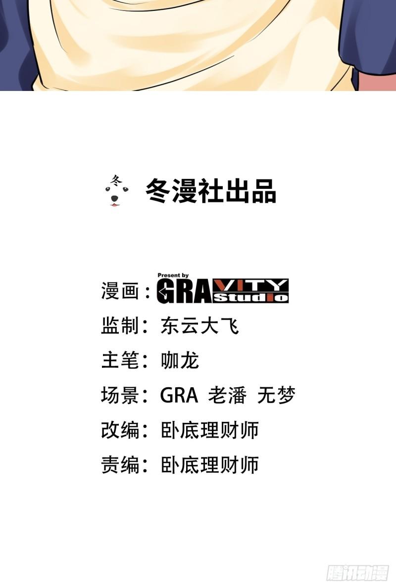 154 揭穿骗局1