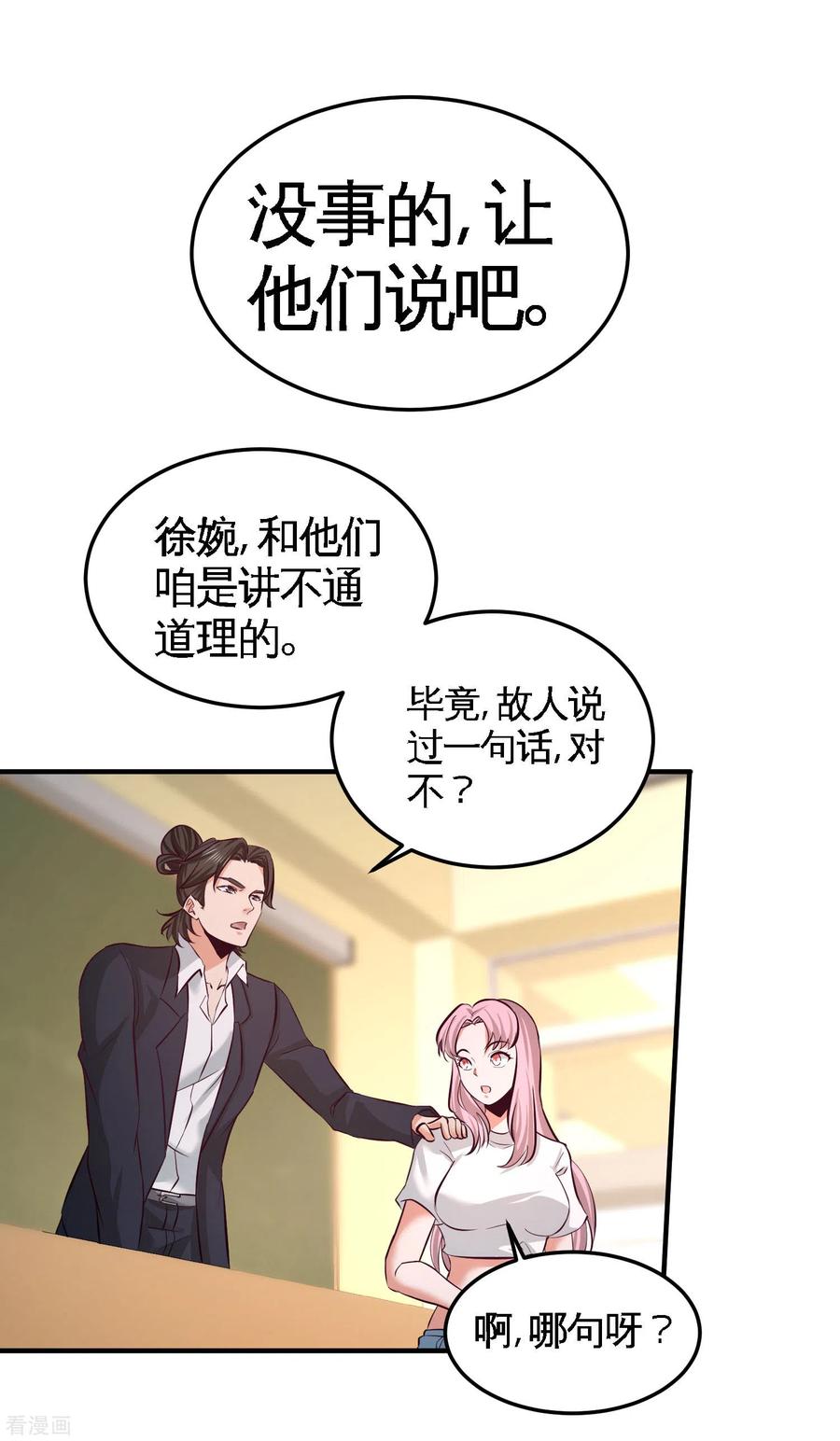 第52话 班门弄斧1