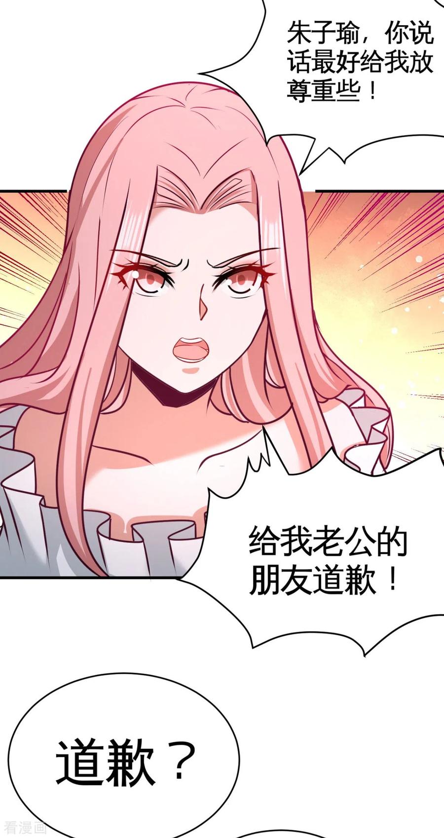 第82话 大嫂威武1