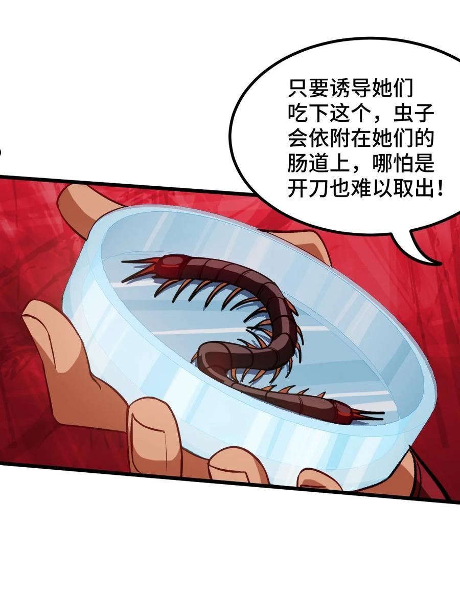 117 小迷妹来了3