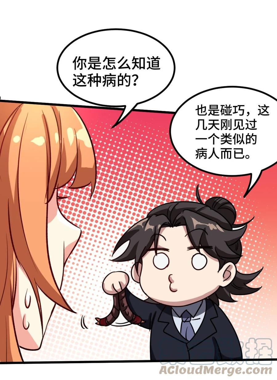 121 原形毕露4