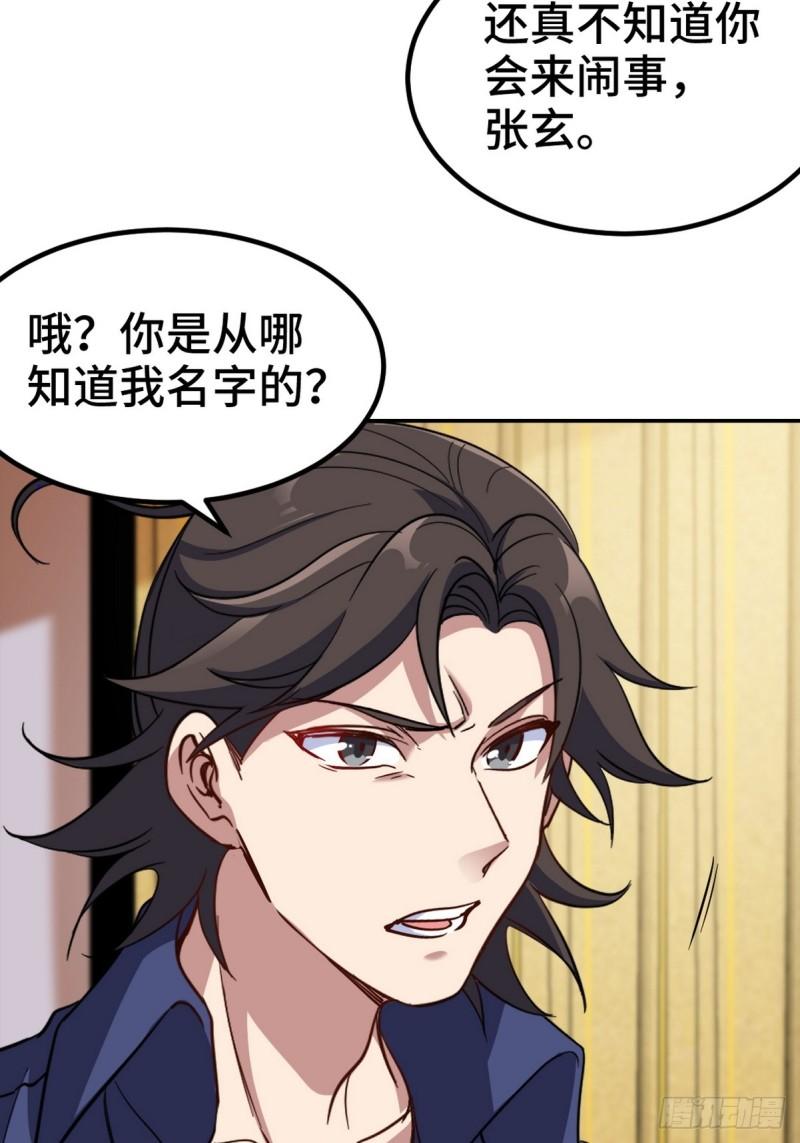 154 揭穿骗局0