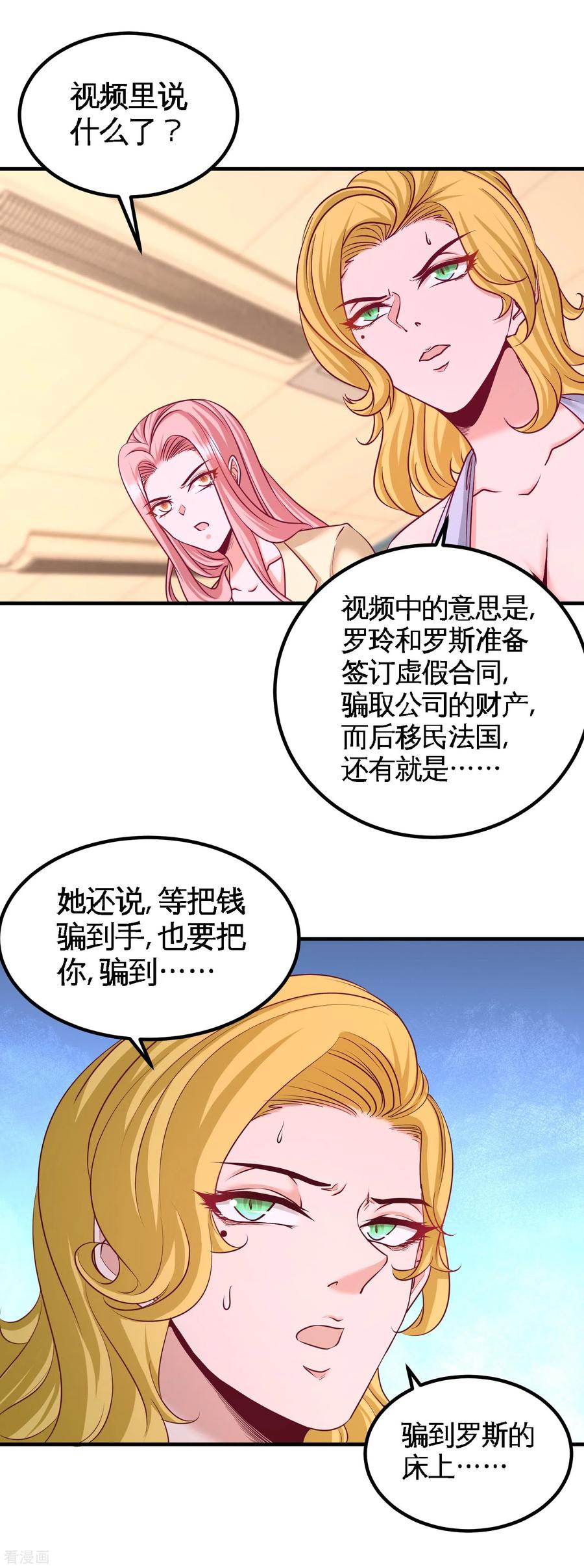 第62话 一锅端走2