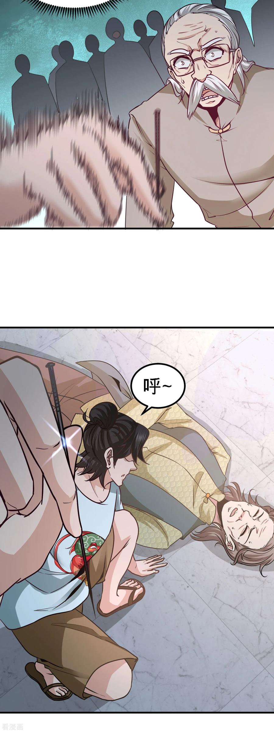 第36话 展露针法1