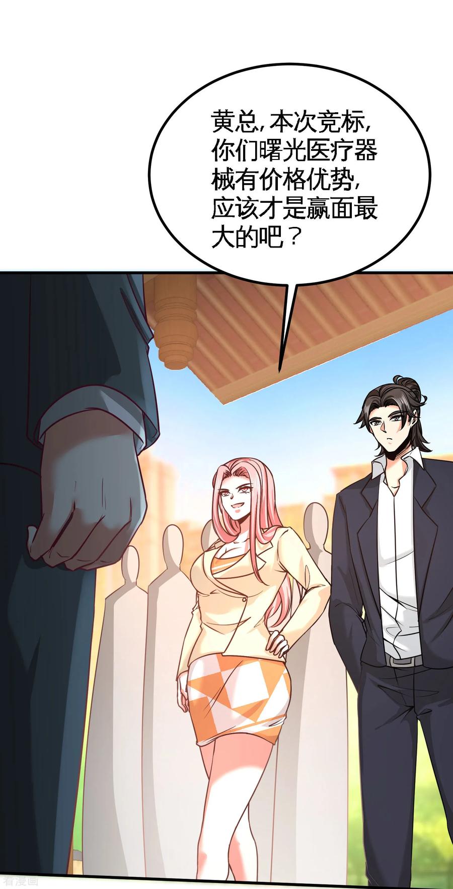 第39话 清菡倾心1