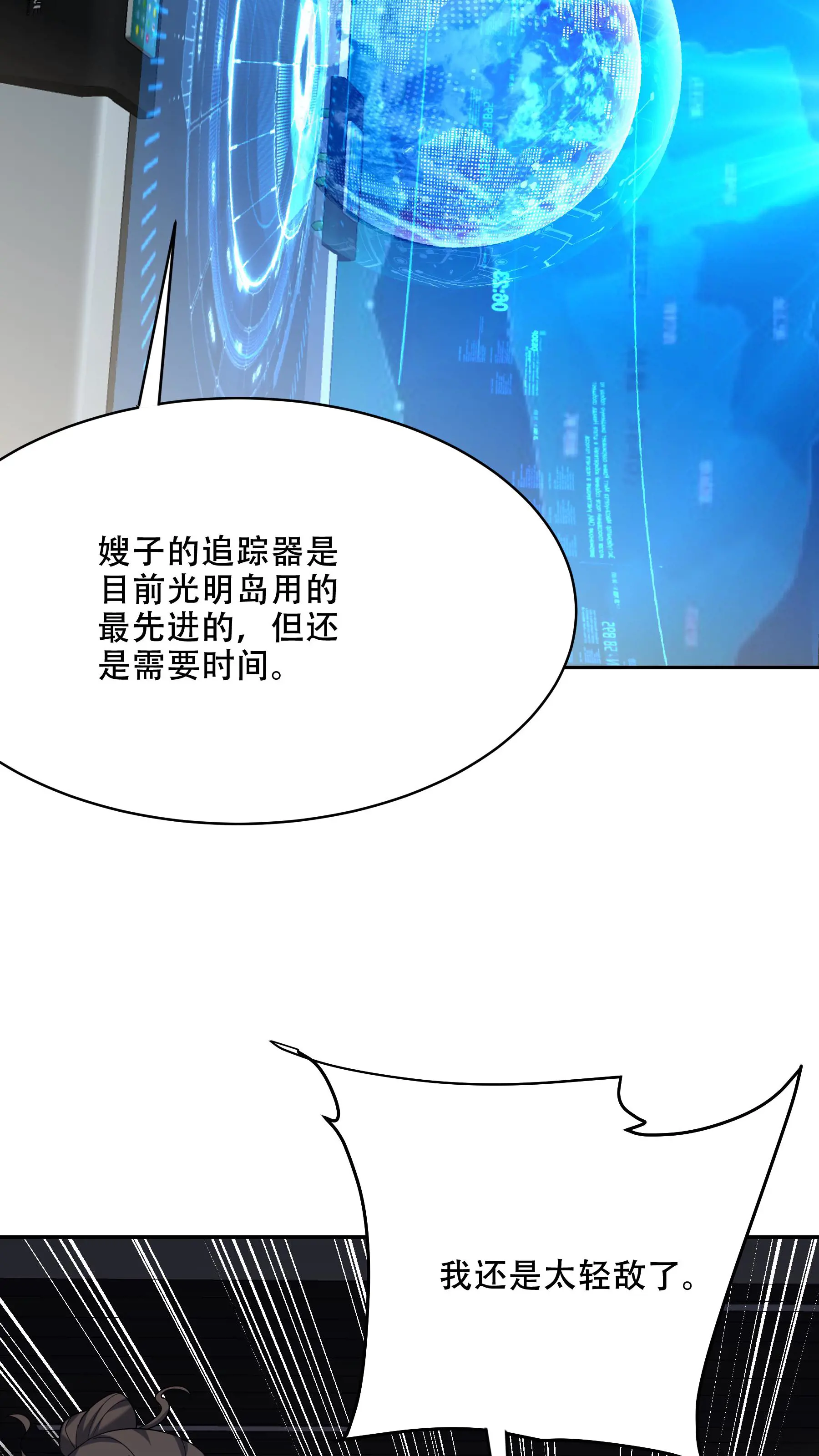 252 清菡被掳走2
