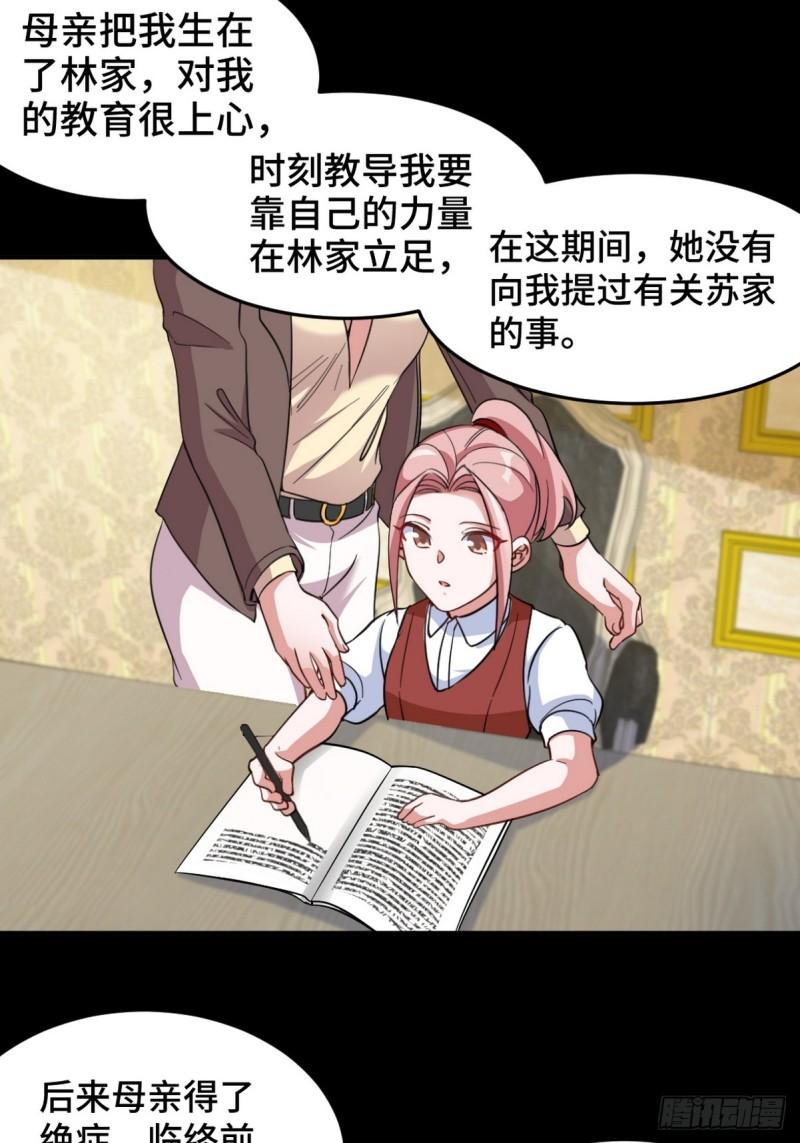 152 林清菡的秘密4