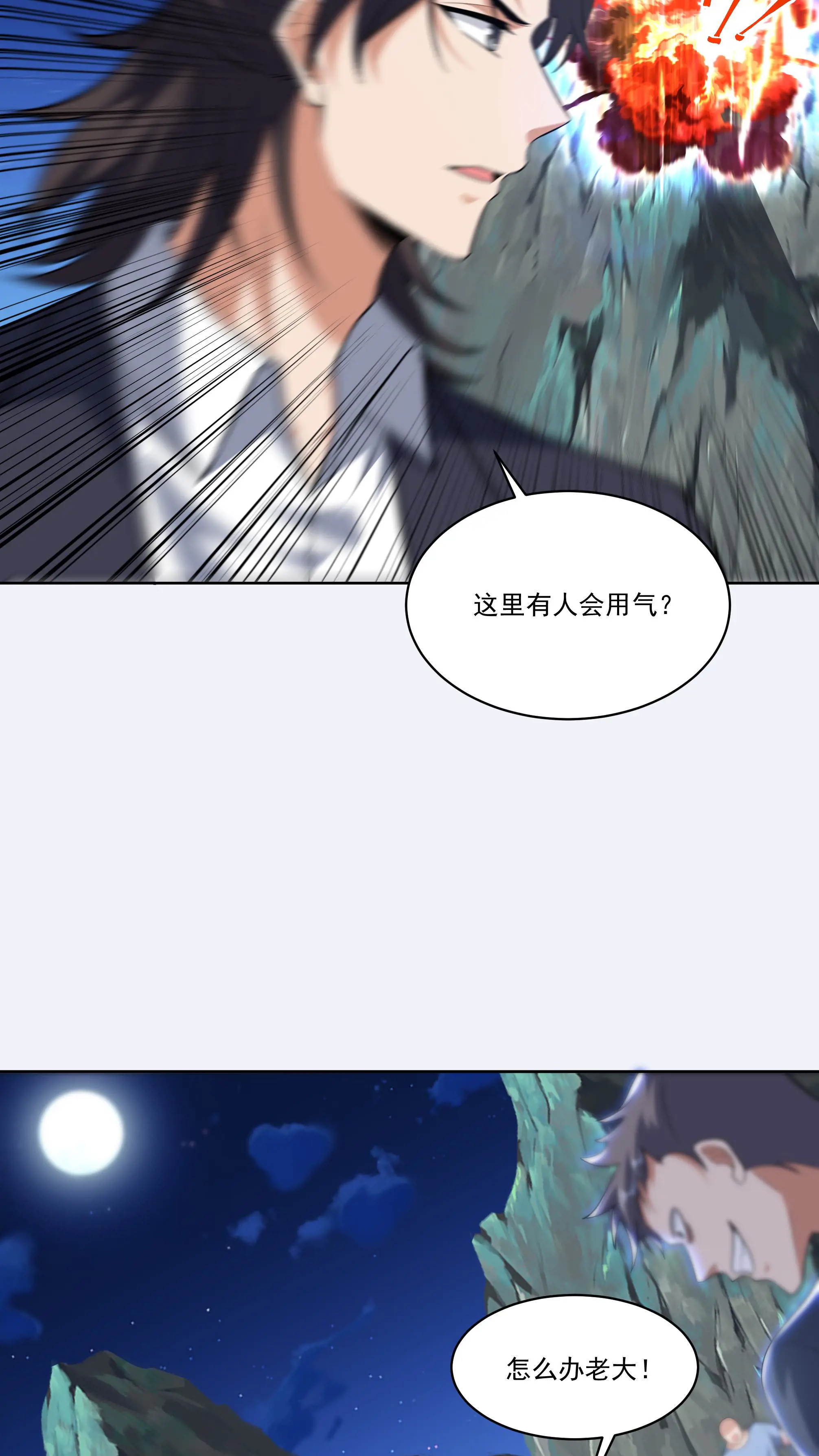 253 再遇故人1