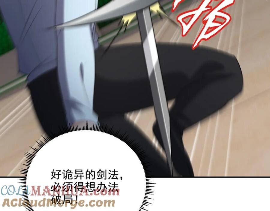 209 阴谋初现1