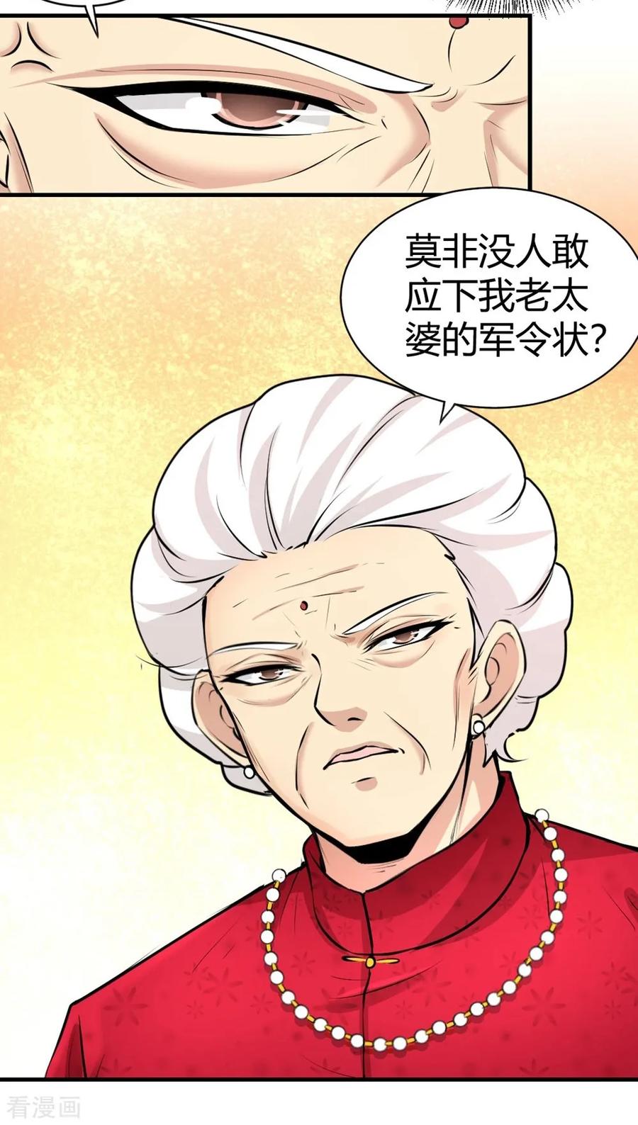 第1话 林家大宴1