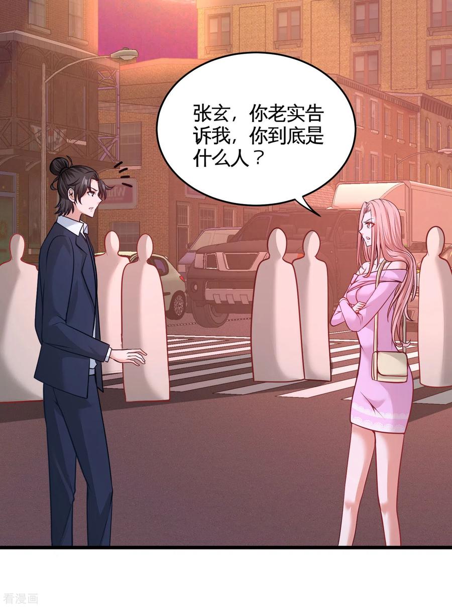 第65话 围剿刺峰2