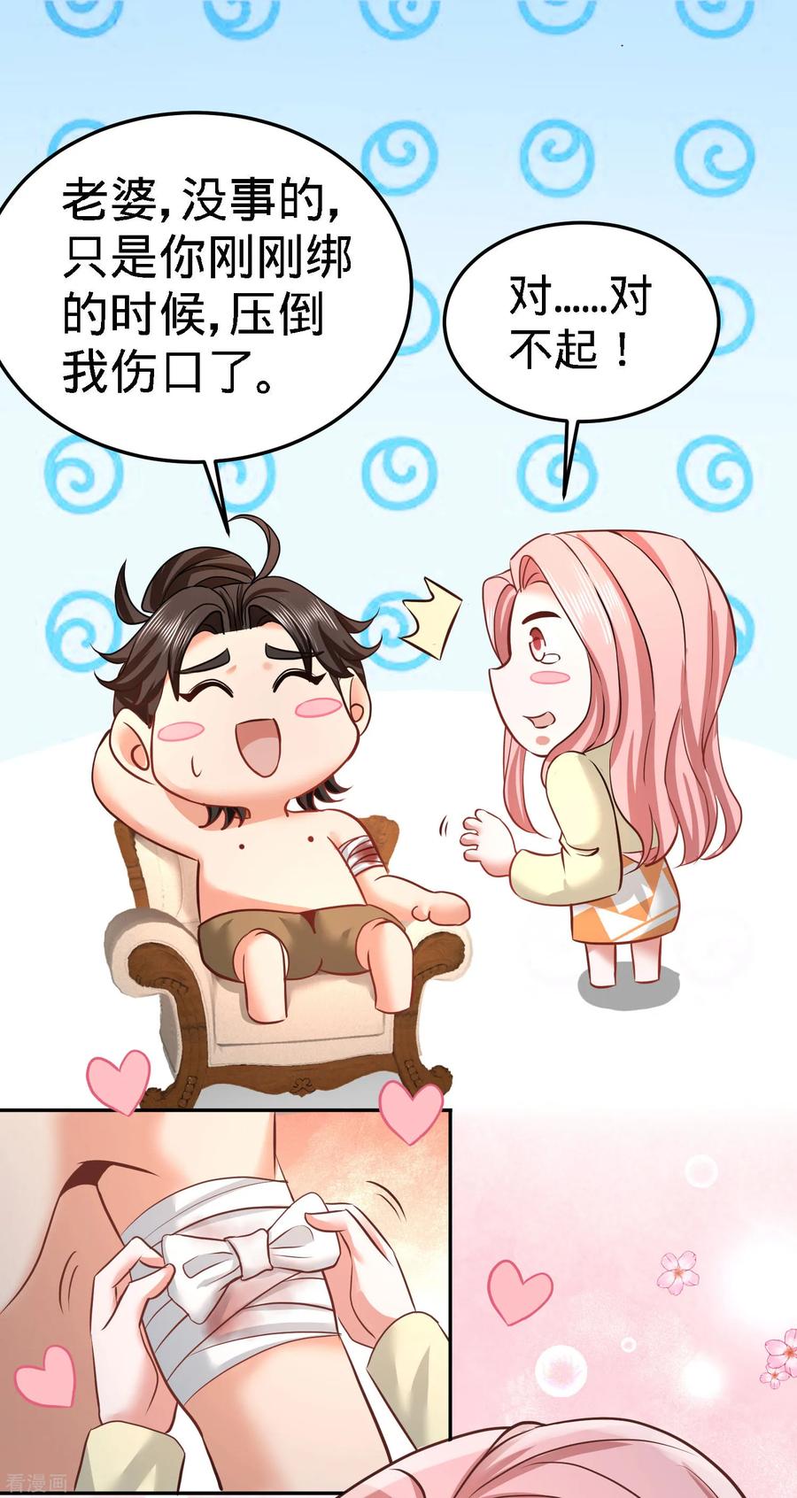第39话 清菡倾心1