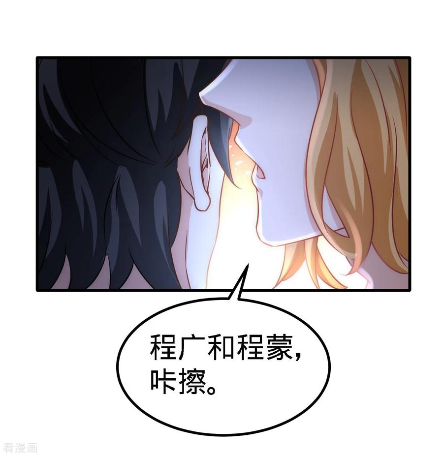 第24话 继承人之位4