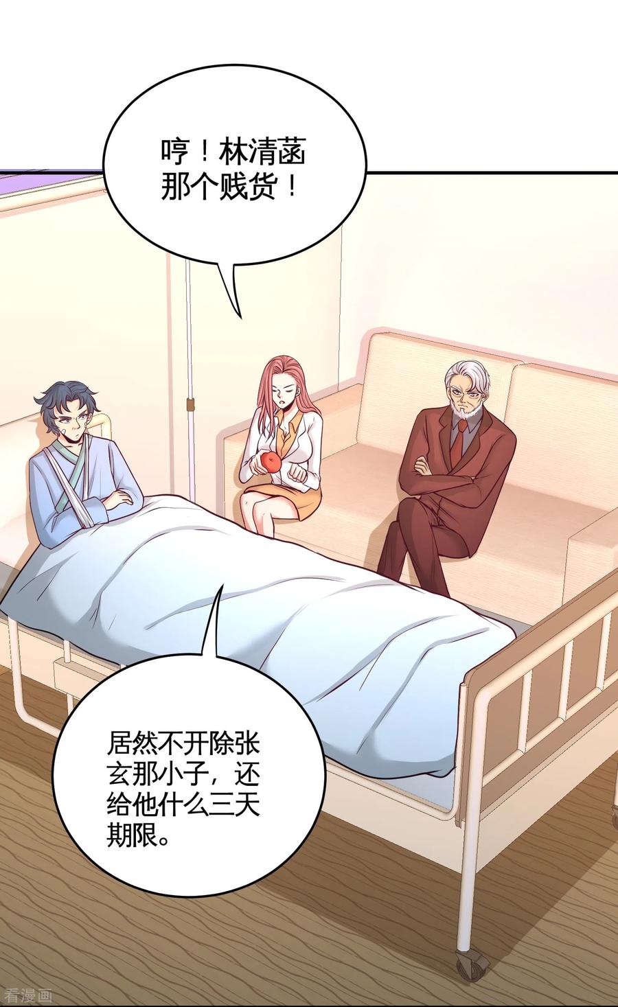 第59话 小人密谋3